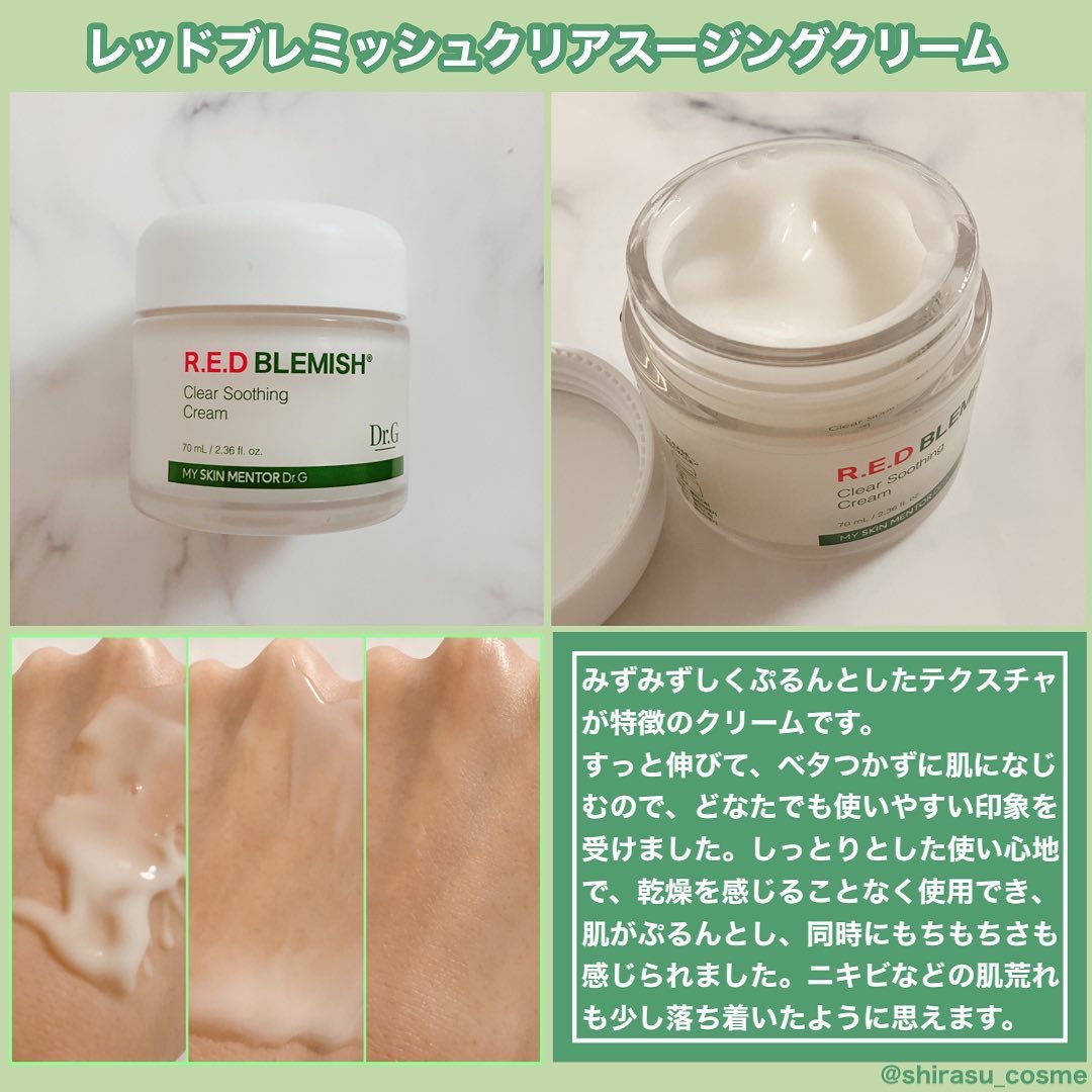 レッドブレミッシュディープスージングマスク/Dr.G/シートマスク・パックを使ったクチコミ（2枚目）