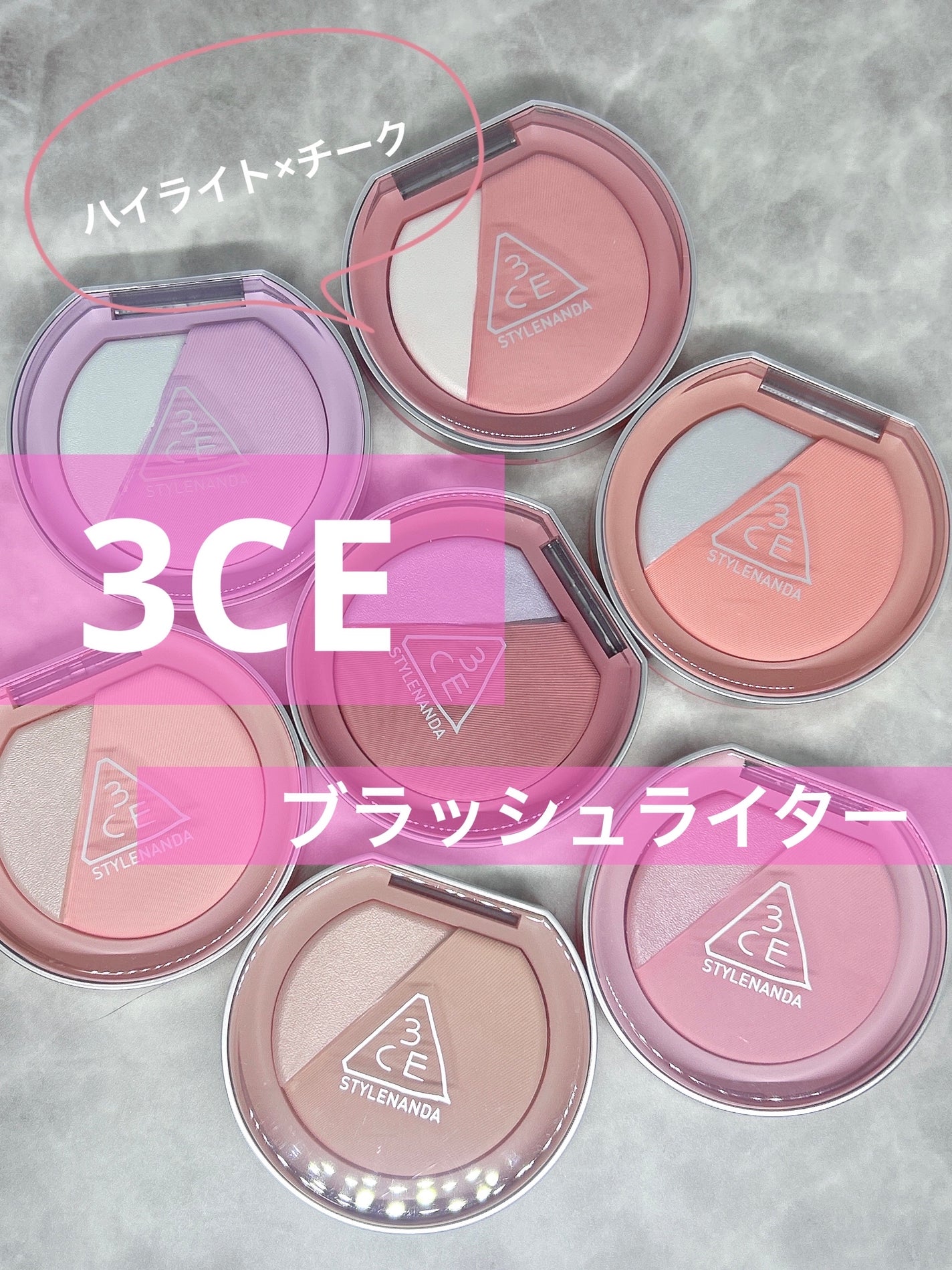 3CE ブラッシュライター/3CE/パウダーチークを使ったクチコミ(1枚目)