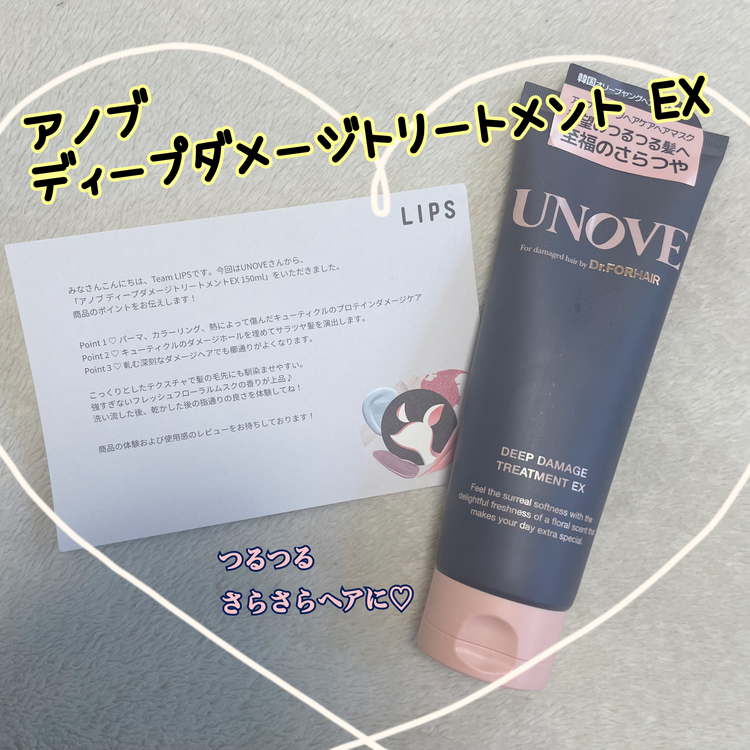 ディープダメージトリートメントEX/UNOVE/洗い流すヘアトリートメントを使ったクチコミ（1枚目）