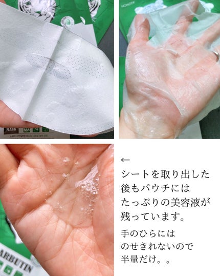 シカアルブチンマスク/NOWATER/シートマスク・パックを使ったクチコミ(2枚目)
