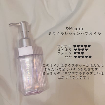 CCオイル/エッセンシャル/ヘアオイルを使ったクチコミ(6枚目)