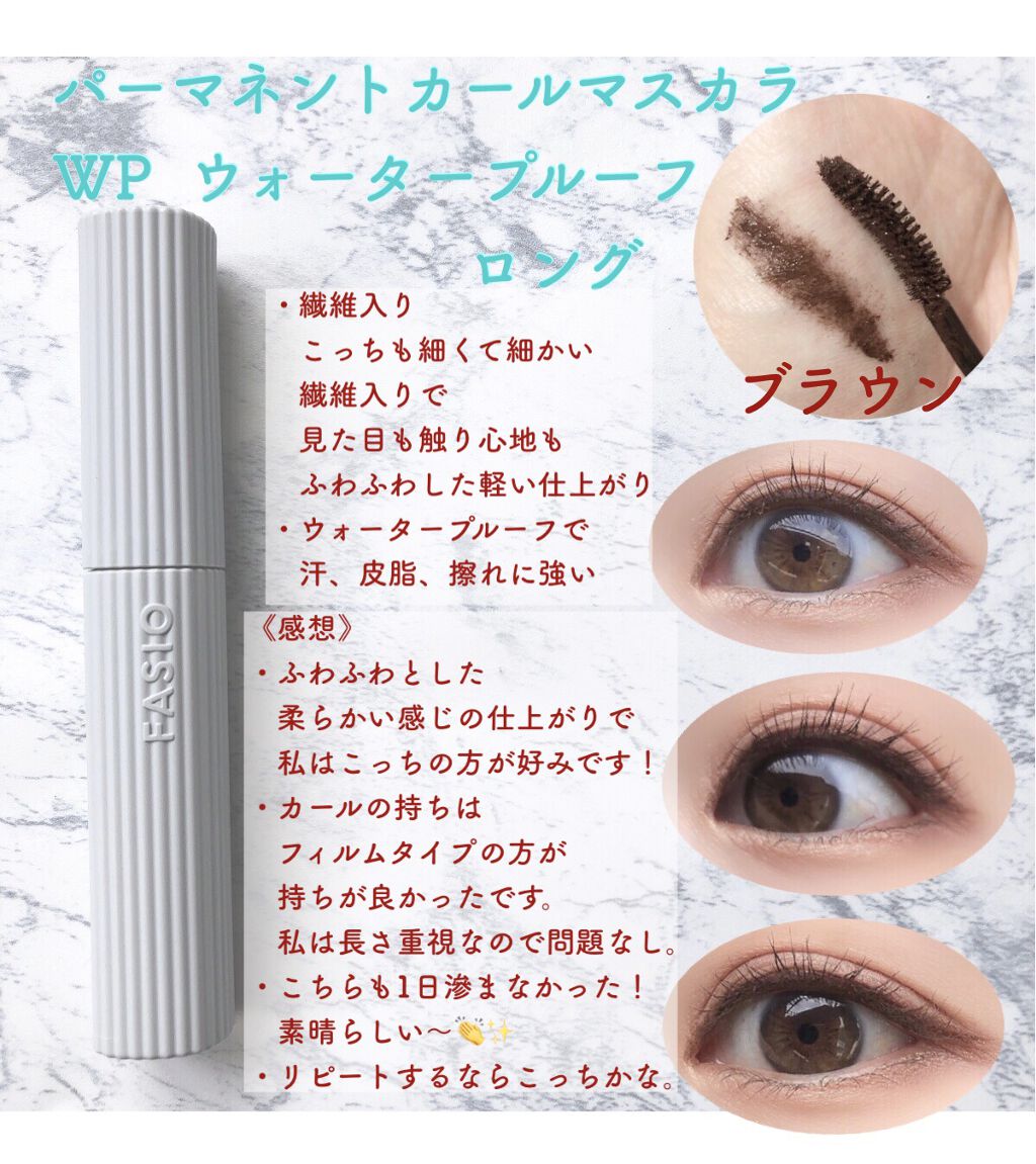 パーマネントカール マスカラ WP（ロング）/FASIO/マスカラを使ったクチコミ（3枚目）