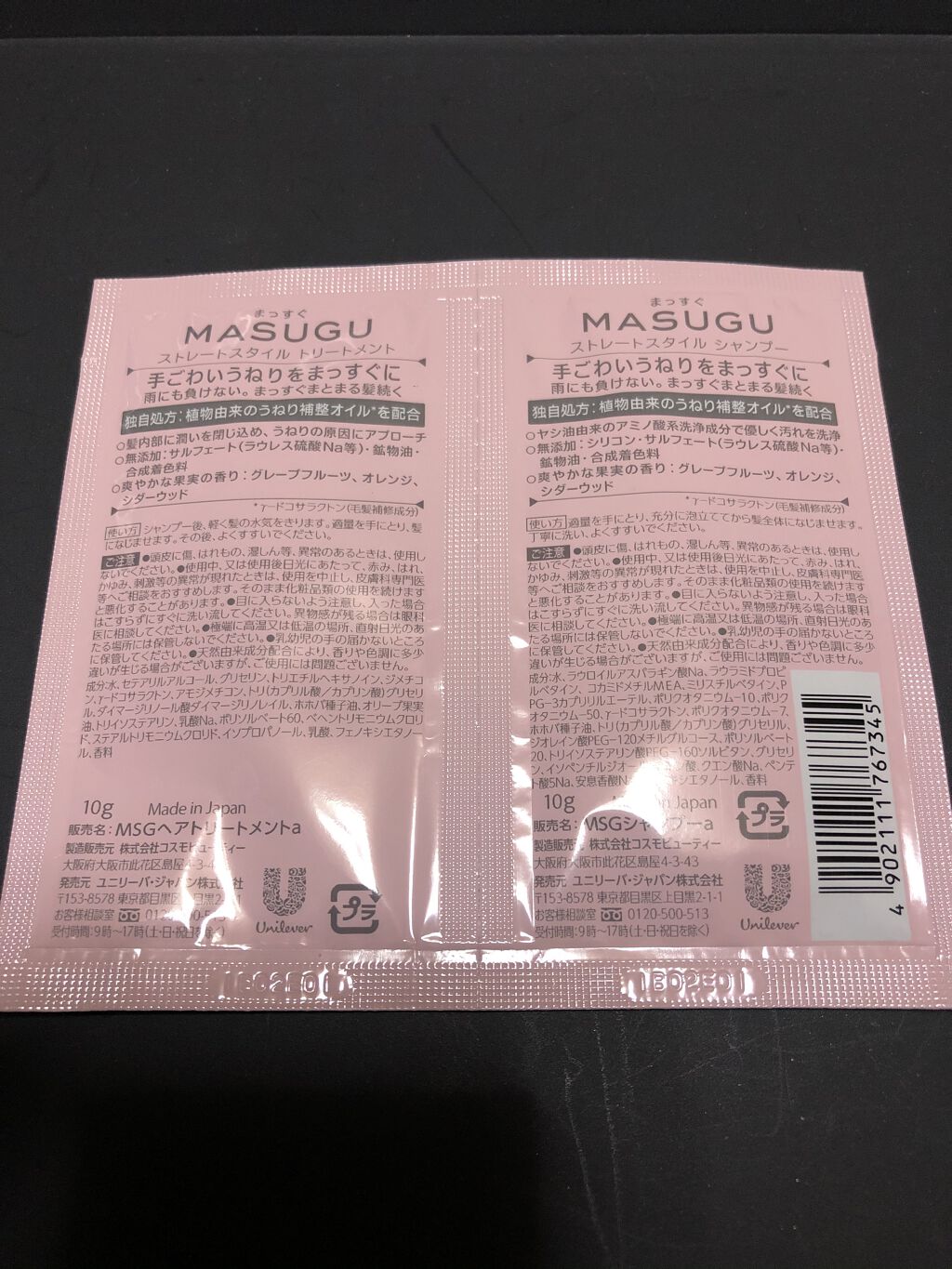MASUGU シャンプー／トリートメント サシェ(シャンプー／トリートメント)10g/STYLEE/市販シャンプーを使ったクチコミ（2枚目）
