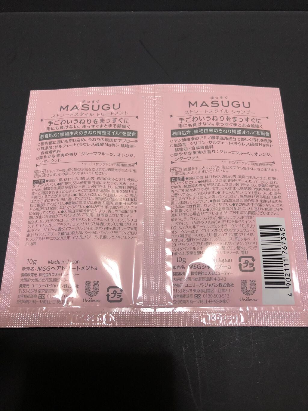 MASUGU シャンプー/トリートメント/STYLEE/市販シャンプーを使ったクチコミ(2枚目)