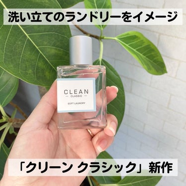 アルティメイト オードパルファム/CLEAN/香水(メンズ)を使ったクチコミ（1枚目）