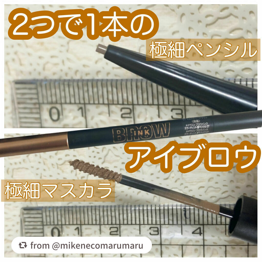 【mikenecomarumaruさんから引用】

“こんなに使いやすいアイブロウは初めてです！

ミルクティーカラーのアイブロウをLIPSを通してメイベリン様から頂きました💖


🎀item🎀
MAYBELLINE NEW YORK