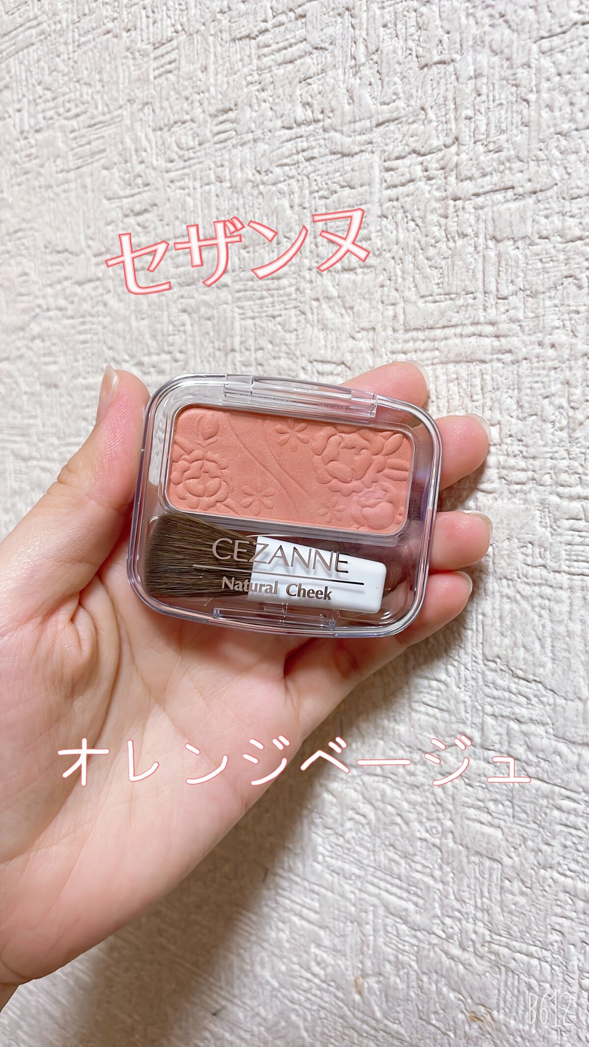 ナチュラル チークN/CEZANNE/パウダーチークを使ったクチコミ（1枚目）