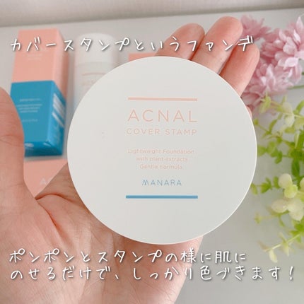 カバースタンプ/ACNAL/その他ファンデーションを使ったクチコミ(6枚目)