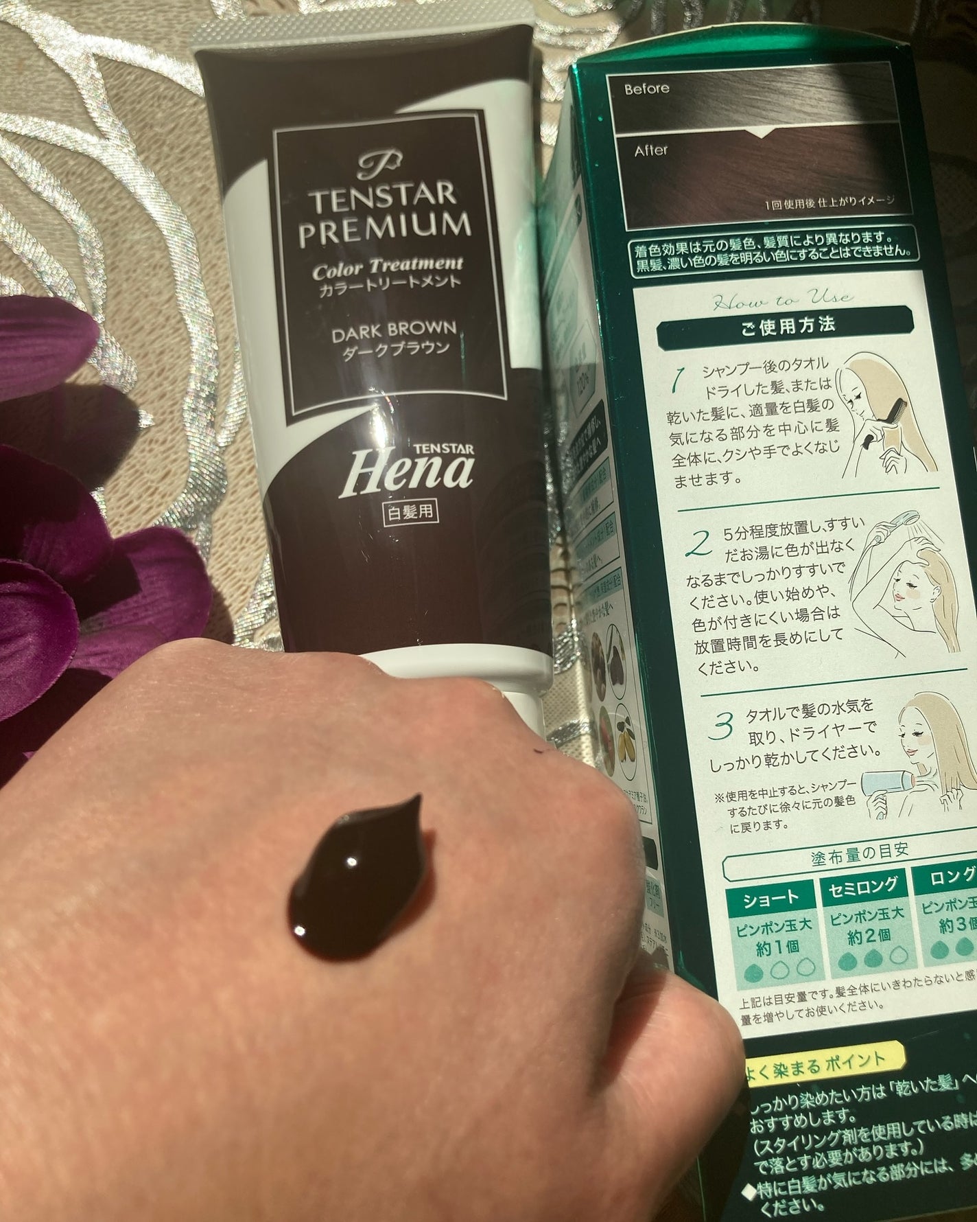 テンスターHenaプレミアム カラートリートメント/テンスターHenaプレミアム/ヘアカラーを使ったクチコミ(3枚目)
