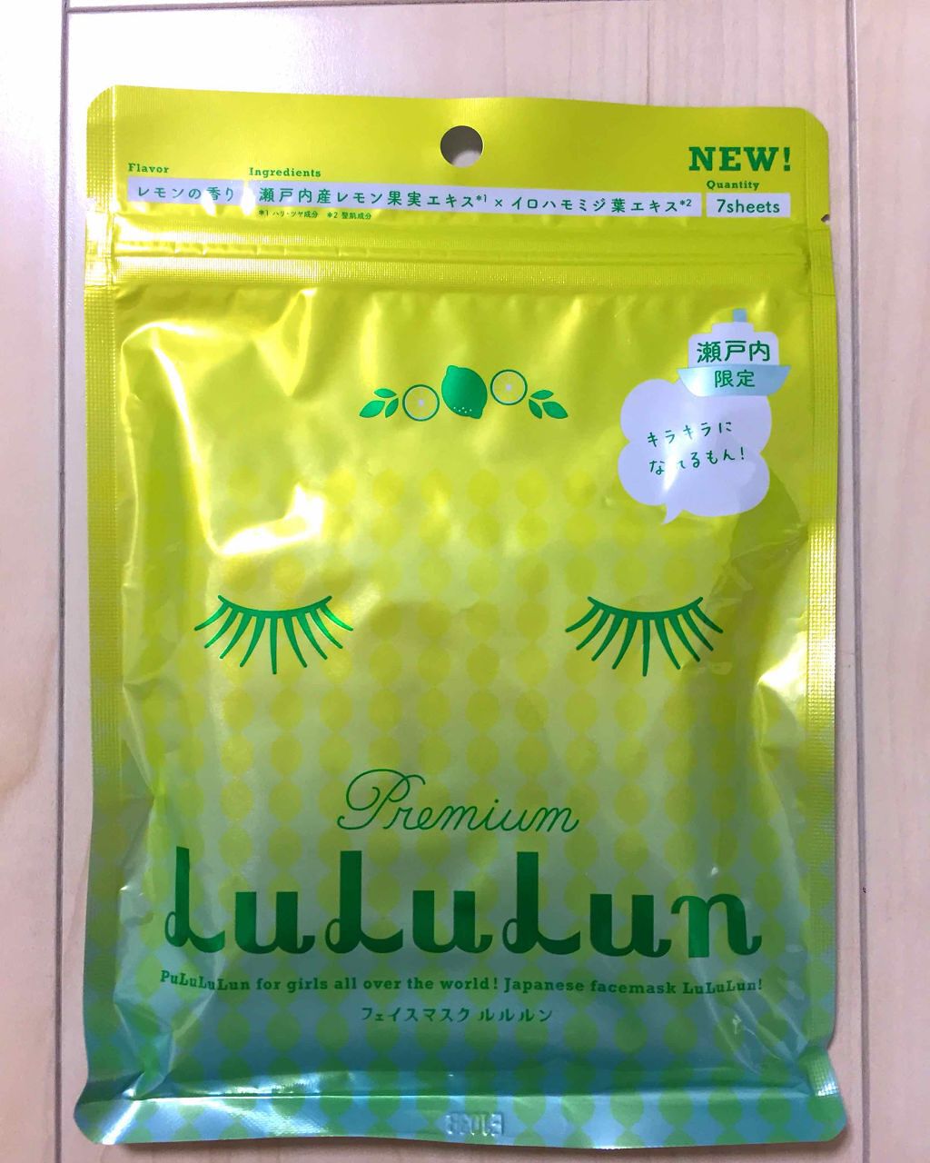 瀬戸内ルルルン（レモンの香り）/ルルルン/シートマスク・パックを使ったクチコミ（1枚目）