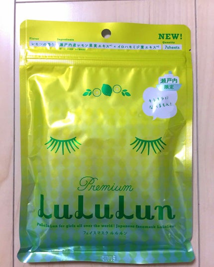 瀬戸内ルルルン(レモンの香り)/ルルルン/シートマスク・パックを使ったクチコミ(1枚目)