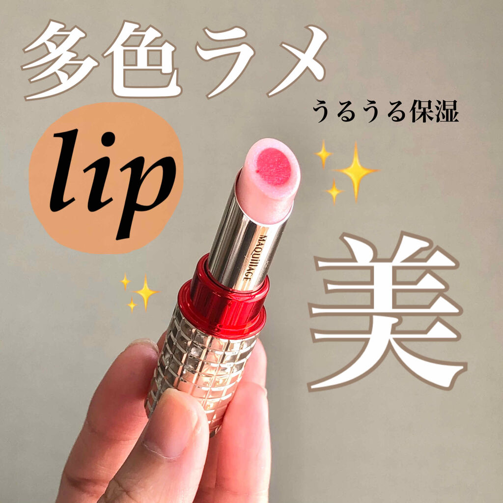 ドラマティックルージュEX/マキアージュ/口紅を使ったクチコミ（1枚目）
