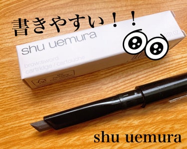 ブロー スウォード ブラウン/shu uemura/アイブロウペンシルを使ったクチコミ（1枚目）