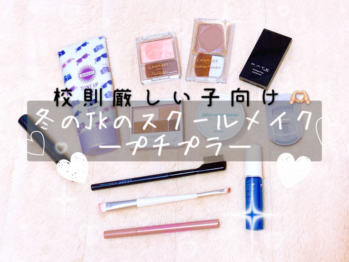 シェーディングパウダー/キャンメイク/シェーディングを使ったクチコミ（1枚目）