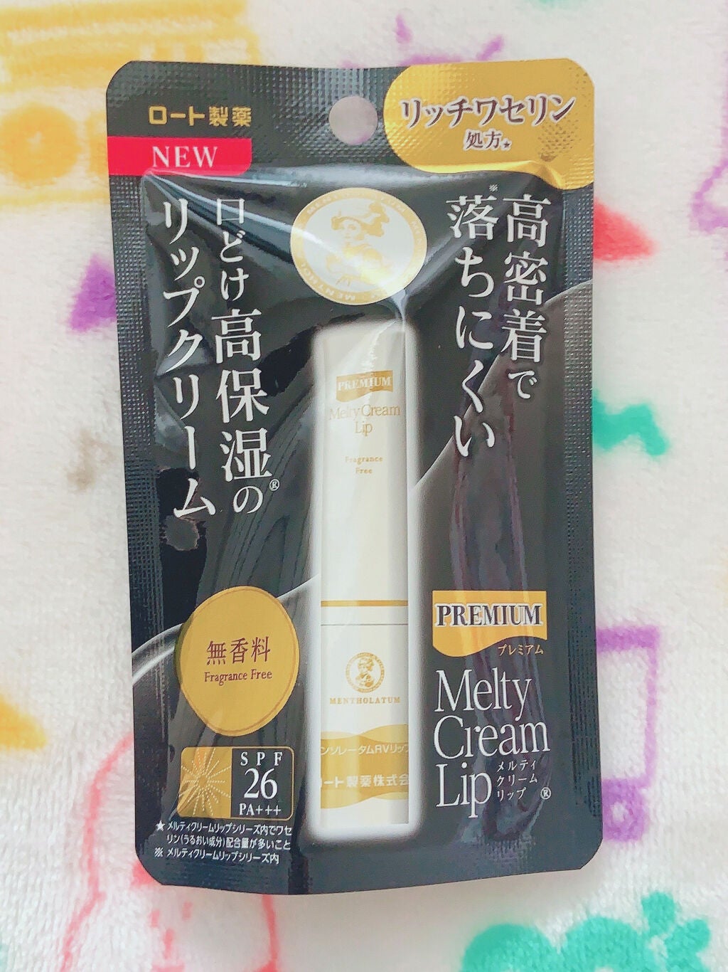 プレミアムメルティリップ/メンソレータム/リップクリームを使ったクチコミ(2枚目)