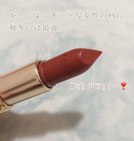 シャインオン/ロレアル パリ/口紅を使ったクチコミ(5枚目)