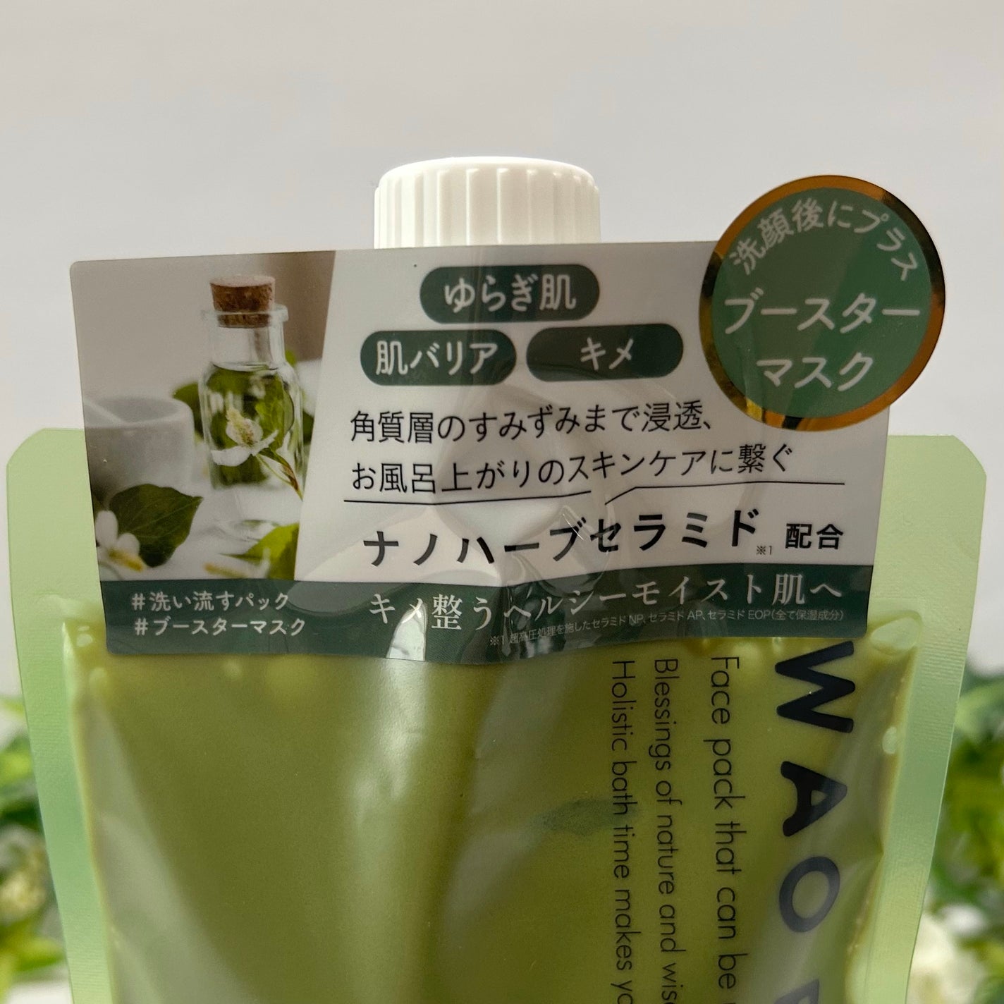 skinmarche WAOPLUS ハートリーフマグワートブースターマスク/ブレーンコスモス/洗い流すパック・マスクを使ったクチコミ(5枚目)