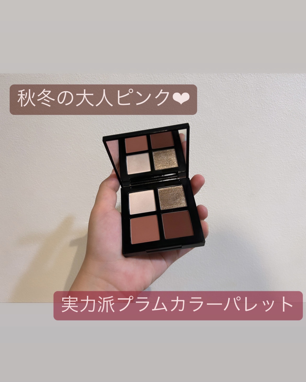 クロマティックス クワッド/shu uemura/アイシャドウパレットを使ったクチコミ（1枚目）