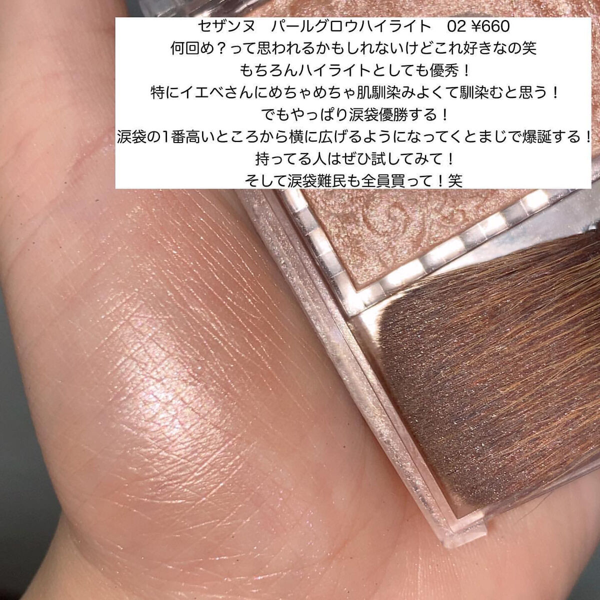 ジューシーピュアアイズ/キャンメイク/アイシャドウパレットを使ったクチコミ（3枚目）