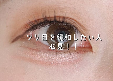 イージーラッシュ/ドーリーウインク/つけまつげを使ったクチコミ(1枚目)