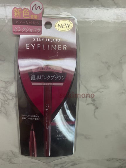 シルキーリキッドアイライナーWP/D-UP/リキッドアイライナーを使ったクチコミ(2枚目)
