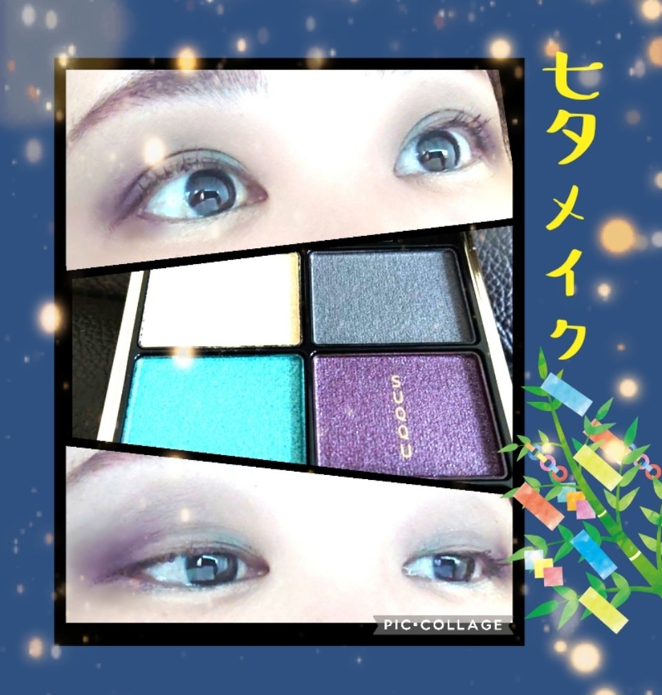 デザイニング カラー アイズ 126 蒼流星 -AORYUUSEI[限定色]/SUQQU/アイシャドウパレットを使ったクチコミ（1枚目）