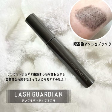 ラッシュガーディアン アングラヴィティマスカラ 52 アッシュブラック 　/LASHGUARDIAN/マスカラを使ったクチコミ（2枚目）