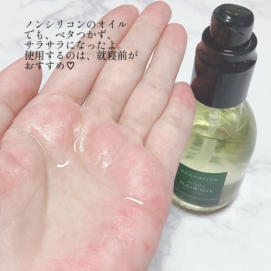 リチュアルヘアオイルラベンダー&パチョリ/AROMATICA/ヘアオイルを使ったクチコミ(3枚目)