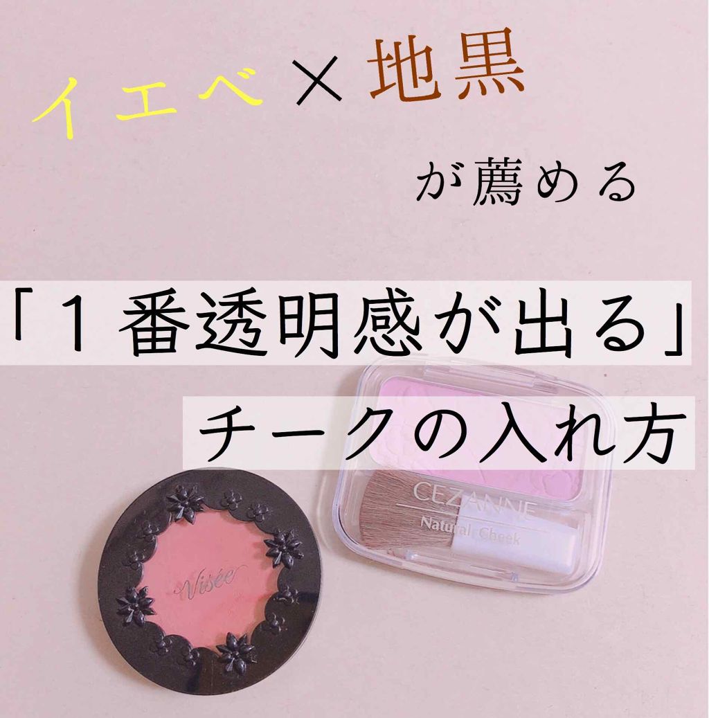 リシェ リップ&チーク クリーム/Visée/ジェル・クリームチークを使ったクチコミ(1枚目)