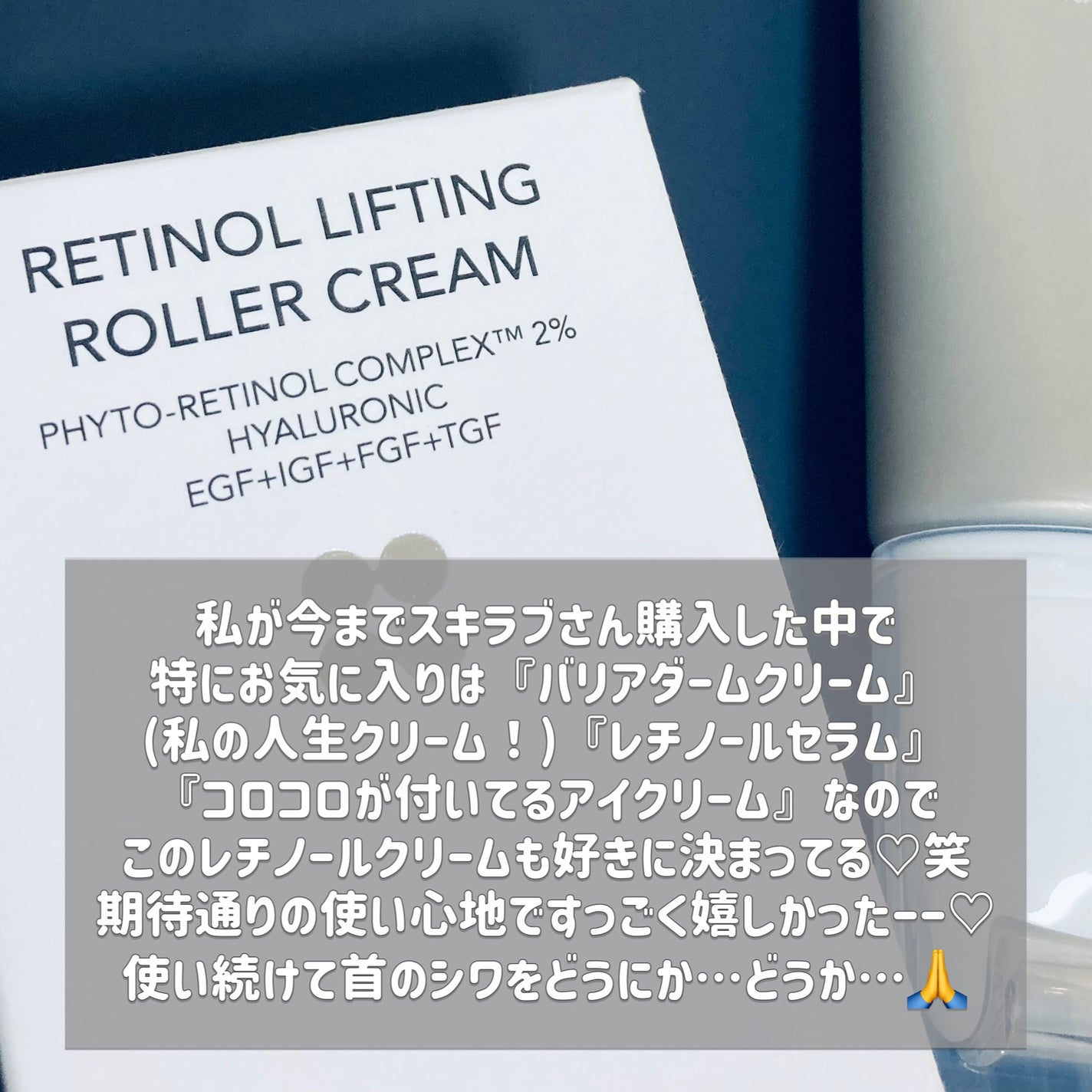 バリアダームモイストクリーム/SKIN&LAB/フェイスクリームを使ったクチコミ(4枚目)