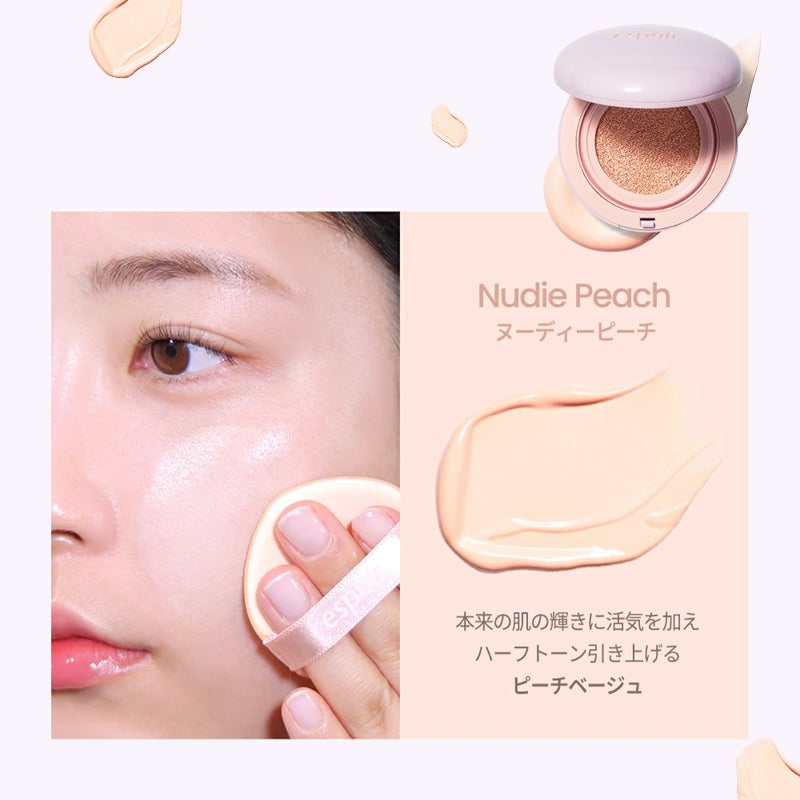 デューライクジェロー トーンアップクッション/espoir/化粧下地を使ったクチコミ(4枚目)