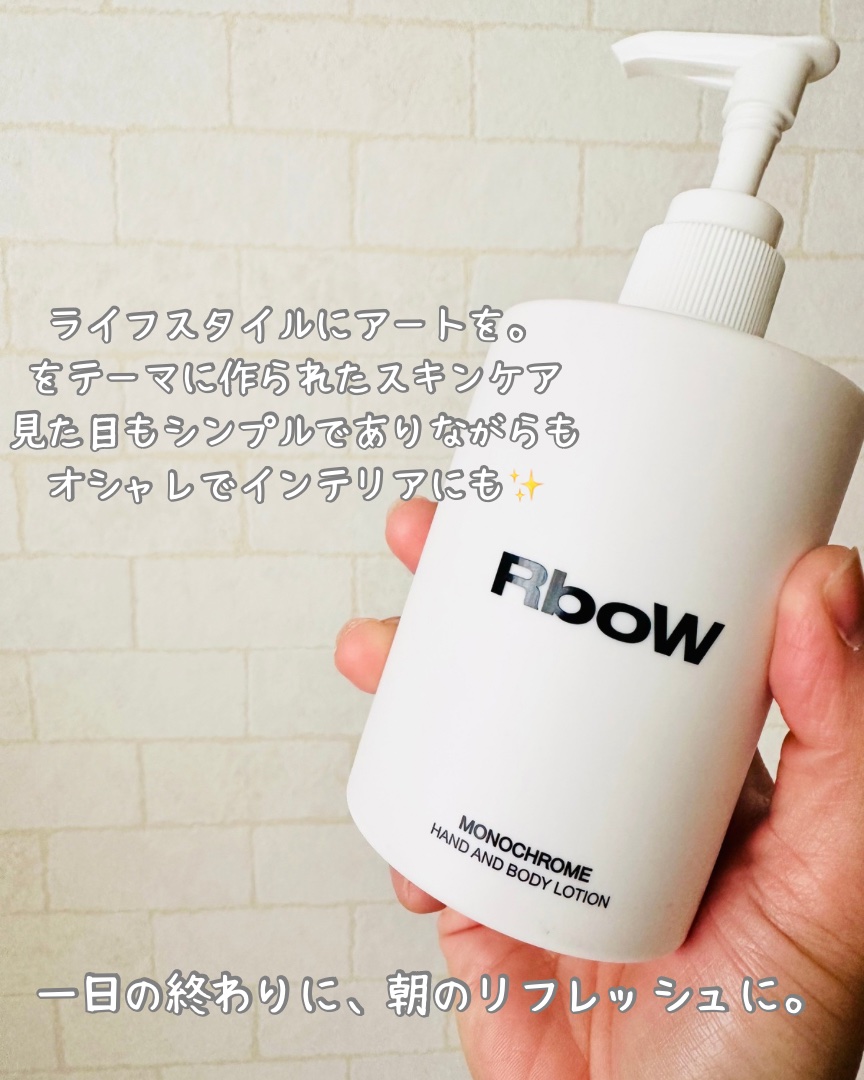ハンドアンドボディローション - MONOCHROME/RboW/ボディローションを使ったクチコミ（3枚目）