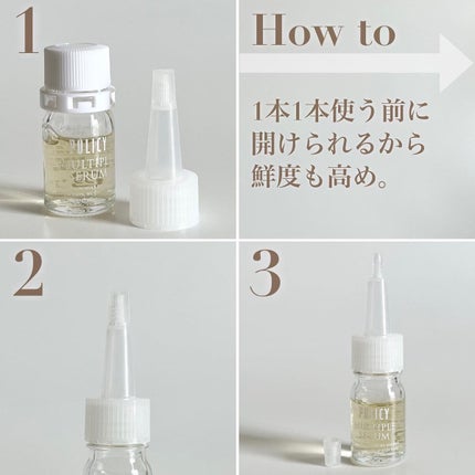 マルチプルセラム/ポリシー化粧品/美容液を使ったクチコミ(3枚目)