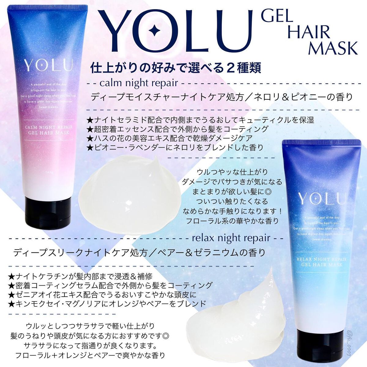 カームナイトリペアジェルヘアマスク/YOLU/ヘアマスク・ヘアパックを使ったクチコミ（3枚目）