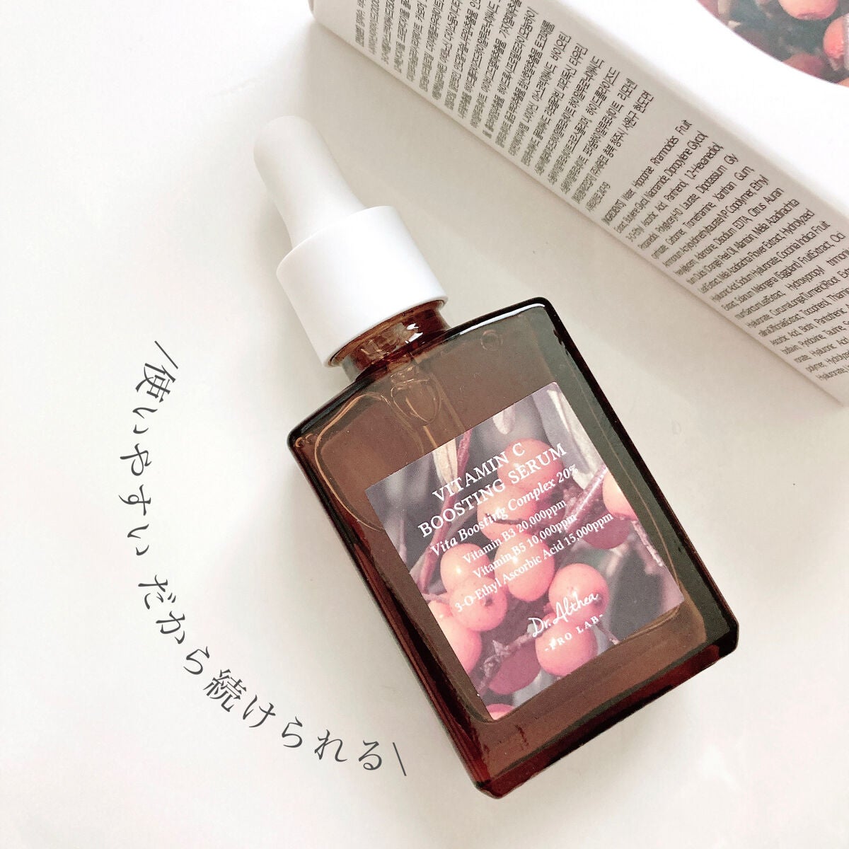 ビタミンCブースティングセラム/Dr.Althea/美容液を使ったクチコミ(6枚目)