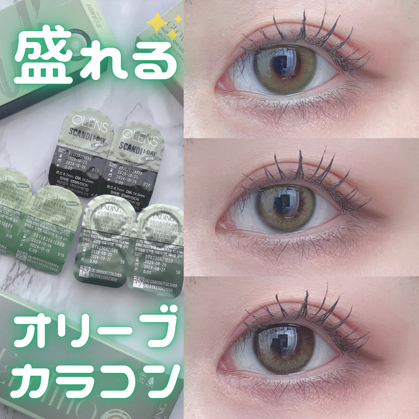 Glowy 1day/OLENS/ワンデー(1DAY)カラコンを使ったクチコミ(1枚目)