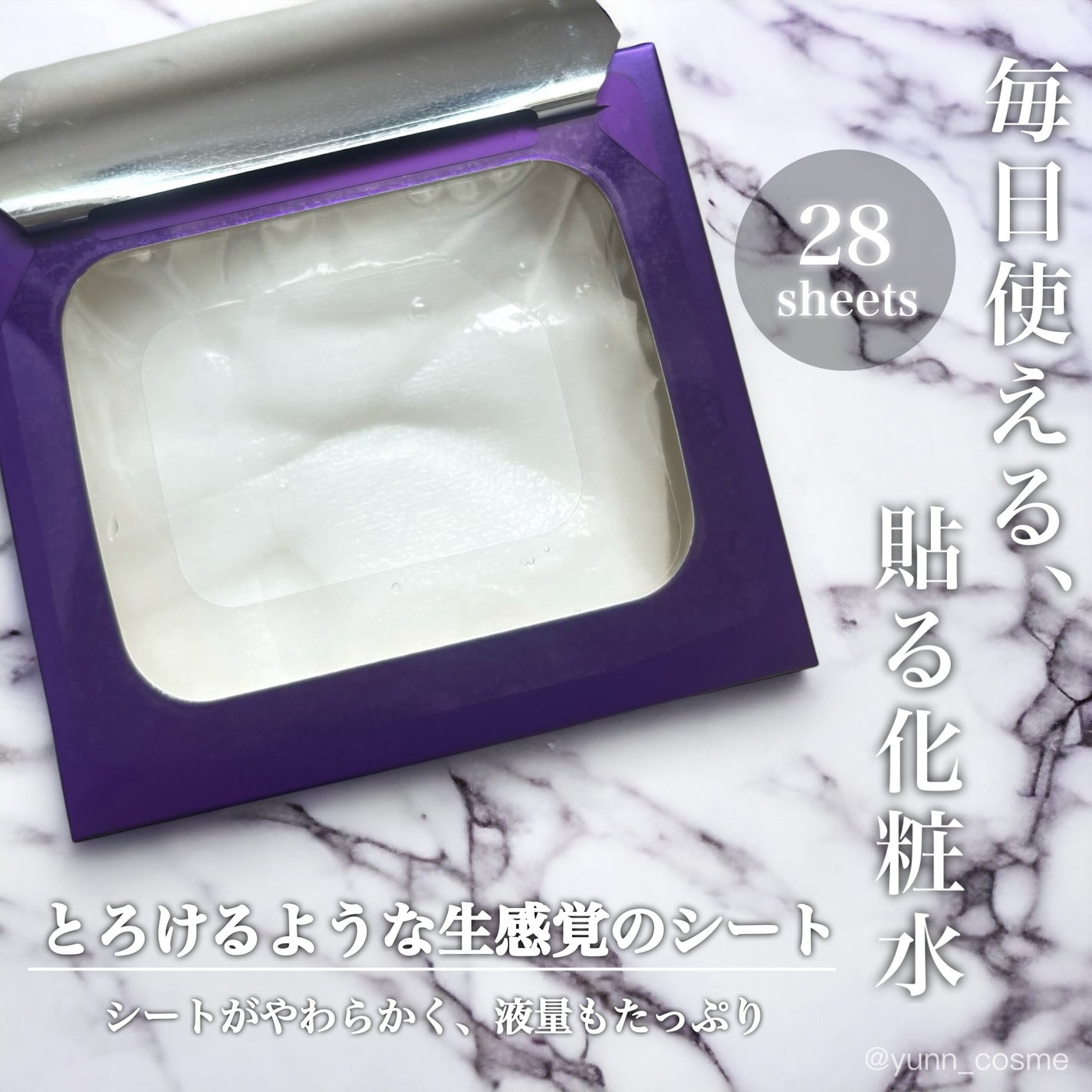 ルルルン ハイドラ EX マスク/ルルルン/シートマスク・パックを使ったクチコミ(3枚目)