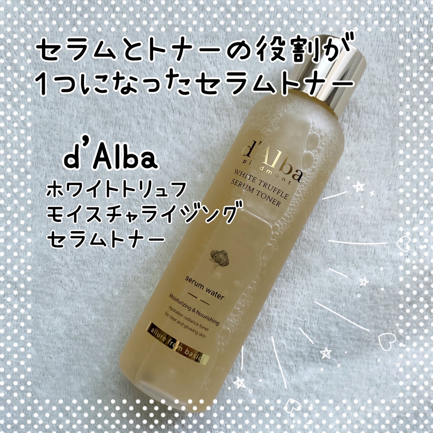 ビタトーニングセラムトナー/ダルバ/化粧水を使ったクチコミ(1枚目)