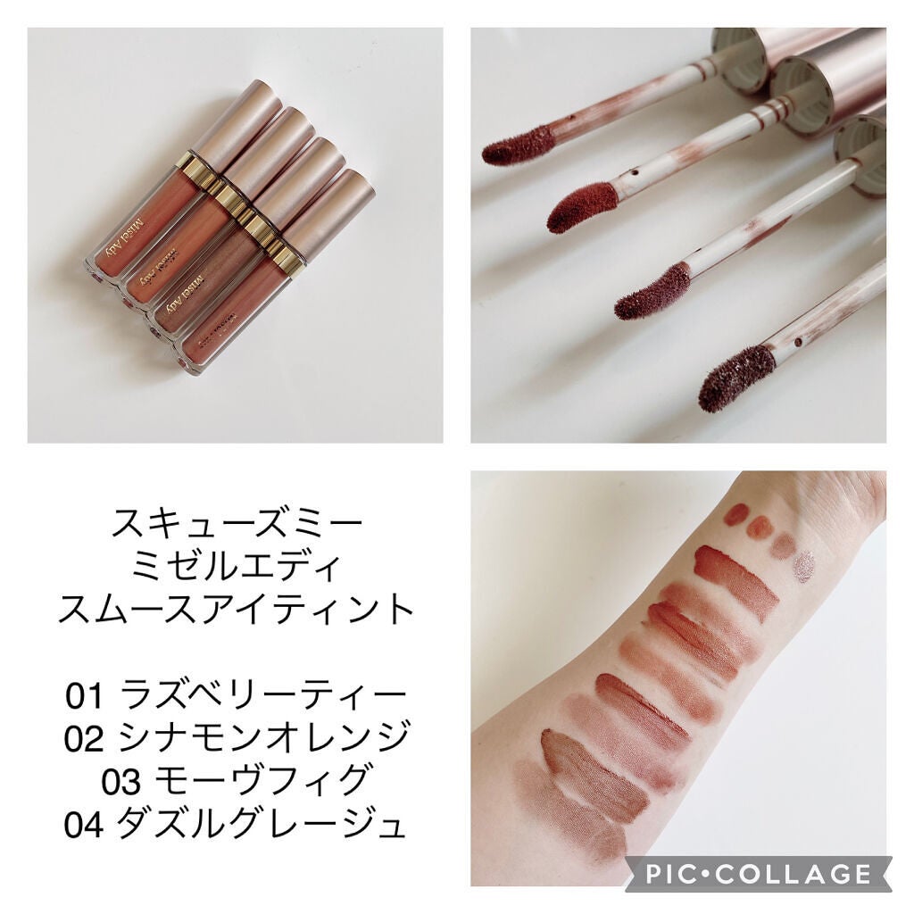 ミゼルエディスムースアイティント/スキューズミー/リキッドアイシャドウを使ったクチコミ(1枚目)