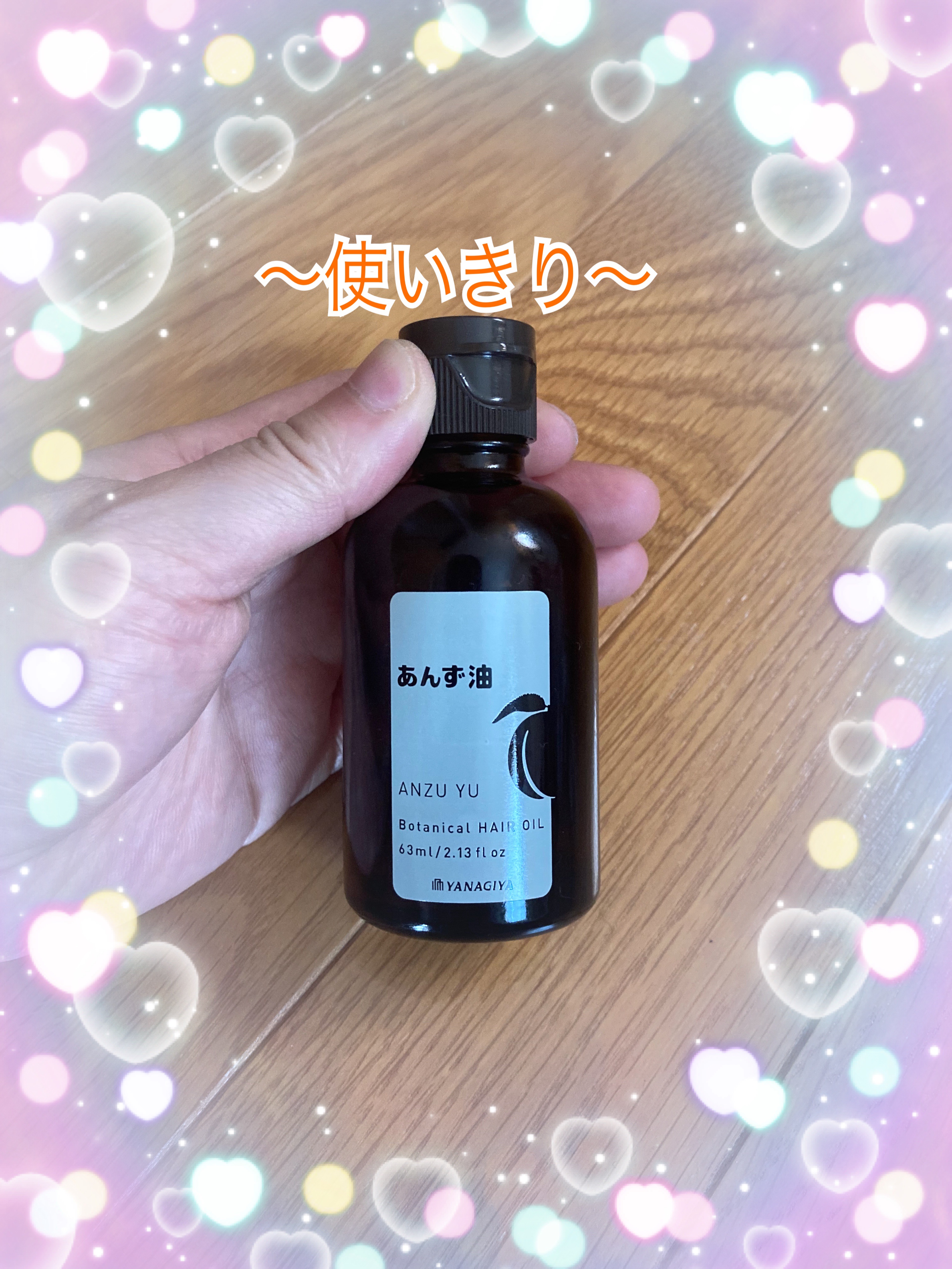 柳屋　あんず油/柳屋あんず油/ヘアオイルを使ったクチコミ（1枚目）