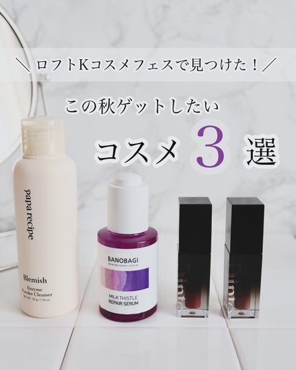 ミルクシスル リペアセラム/BANOBAGI/美容液を使ったクチコミ(1枚目)