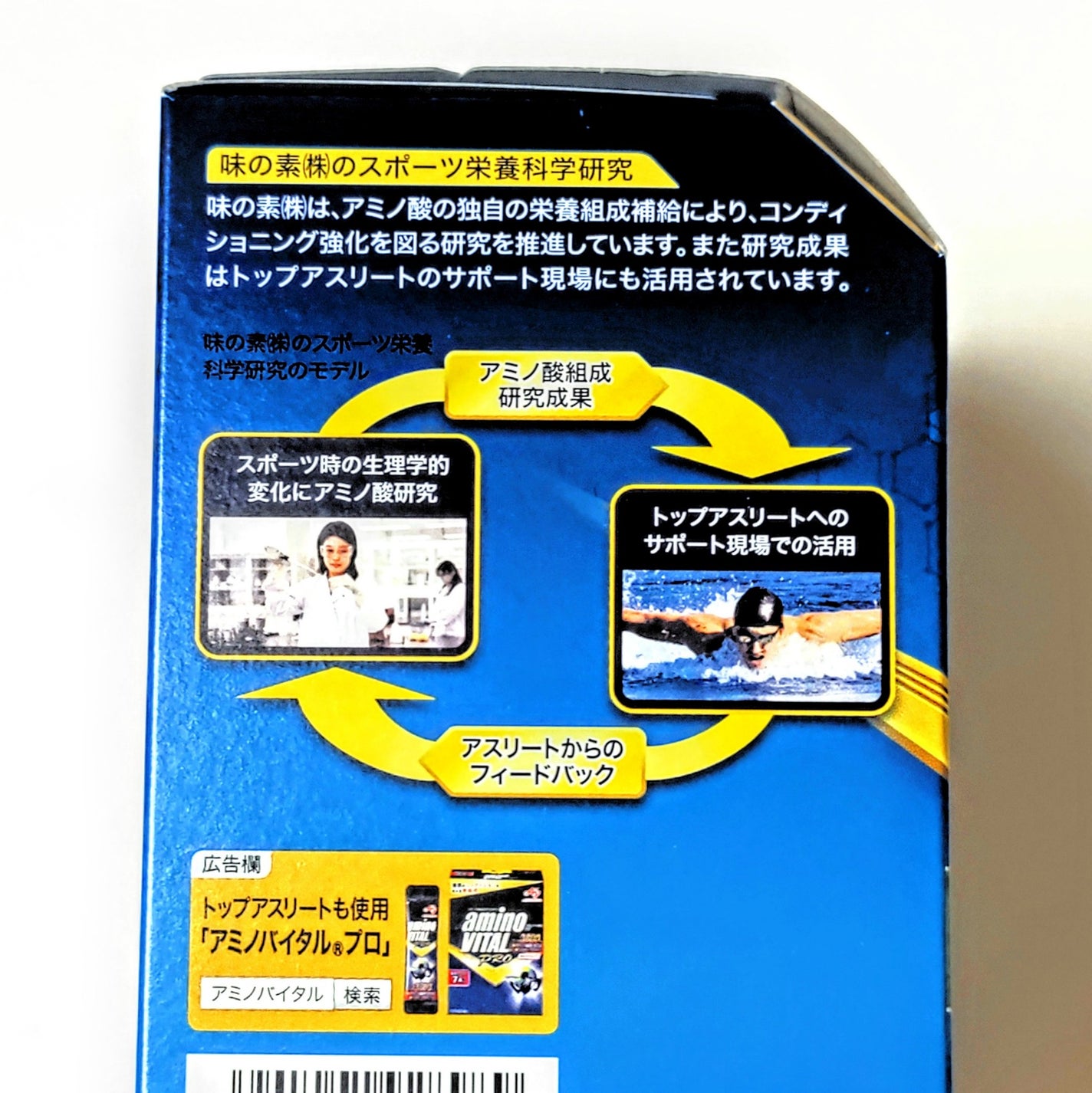 アミノバイタル アクティブファイン/アミノバイタル/ボディサプリメントを使ったクチコミ(4枚目)