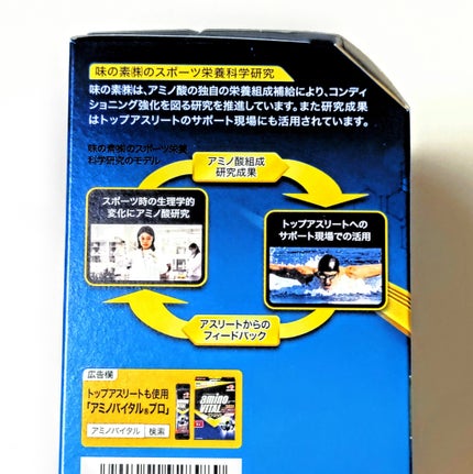 アミノバイタル アクティブファイン/アミノバイタル/ボディサプリメントを使ったクチコミ(4枚目)