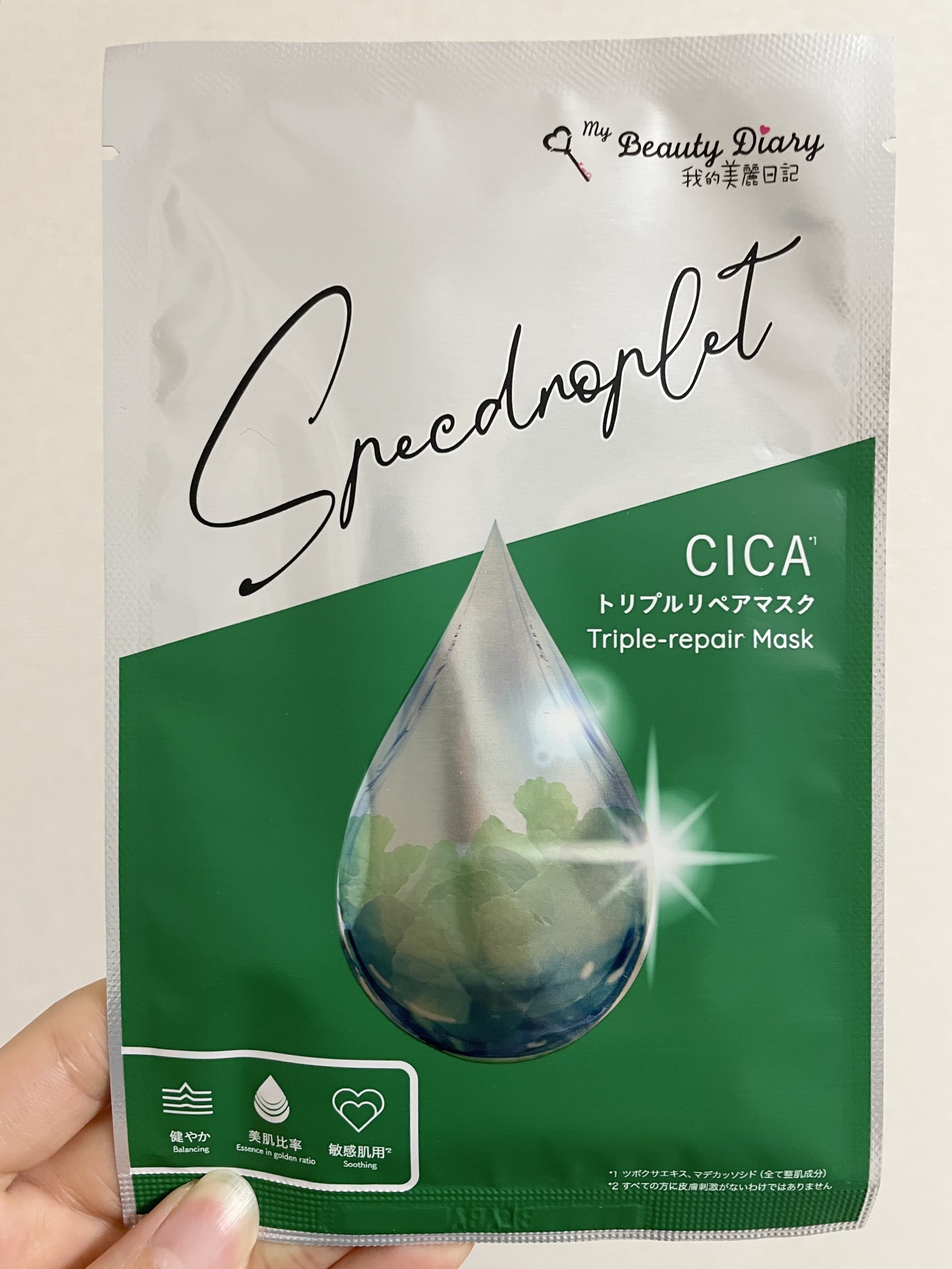 CICAトリプルリペアマスク /我的美麗日記/シートマスク・パックを使ったクチコミ（1枚目）
