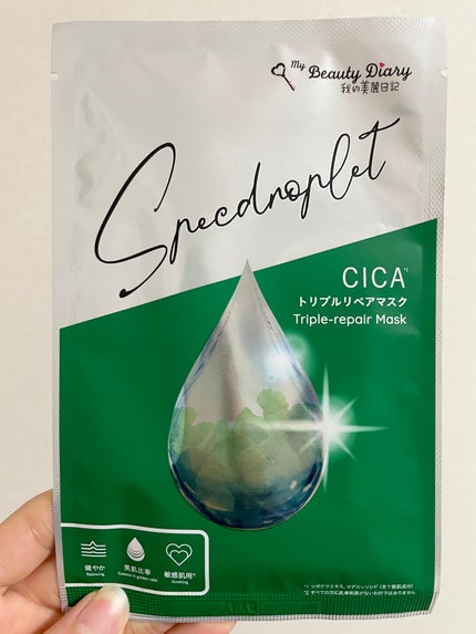 CICAトリプルリペアマスク /我的美麗日記/シートマスク・パックを使ったクチコミ(1枚目)