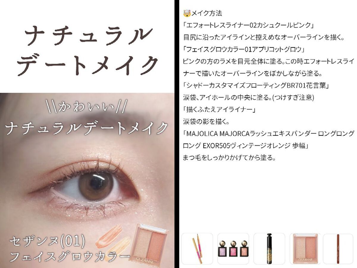 ラッシュエキスパンダー ロングロングロング/マジョリカ マジョルカ/マスカラを使ったクチコミ（2枚目）