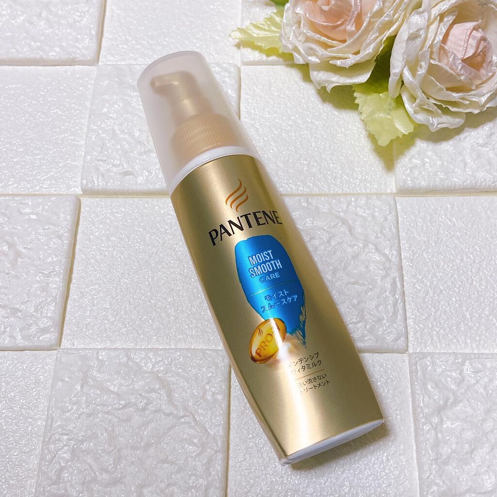 モイストスムースケア インテンシブ ヴィタミルク 洗い流さないトリートメント /パンテーン/ヘアミルクを使ったクチコミ(1枚目)