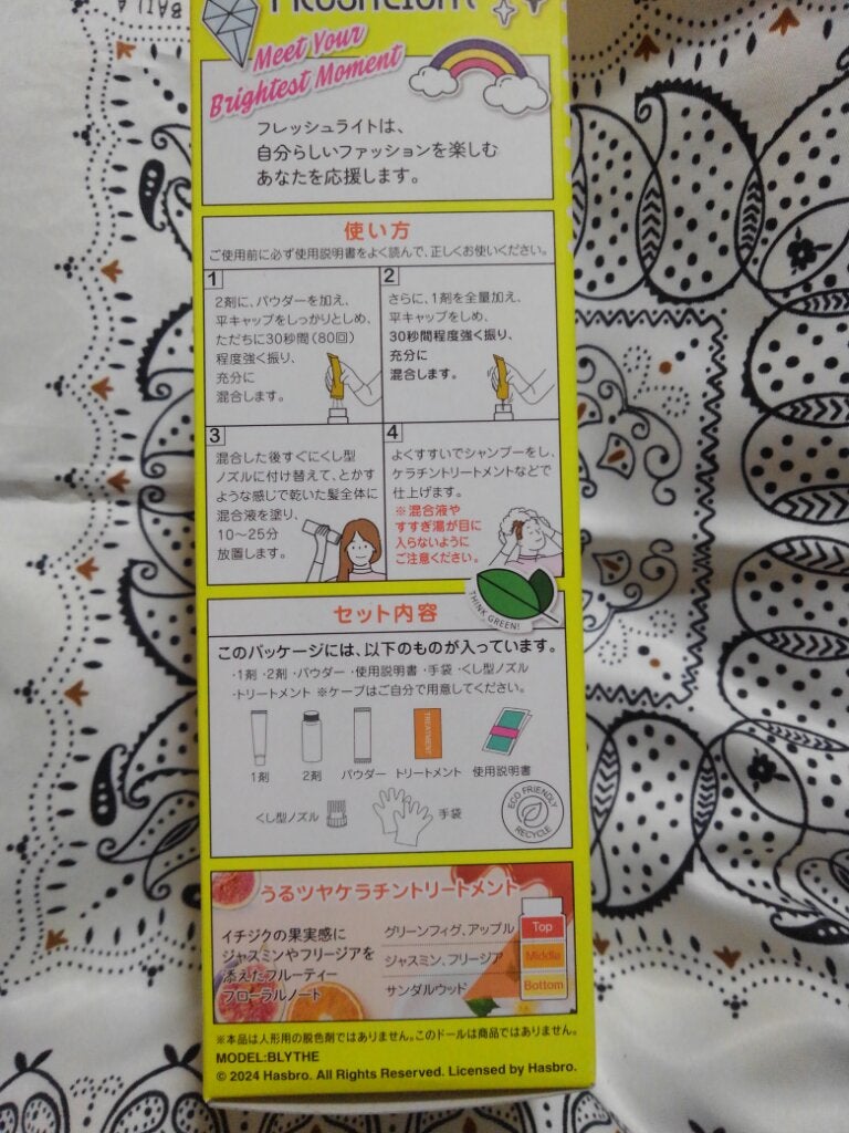 ブリーチ/フレッシュライト/ブリーチ剤を使ったクチコミ(3枚目)