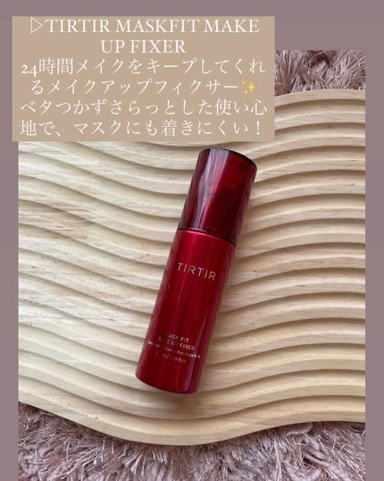 マスクフィット メイクアップフィクサー/TIRTIR(ティルティル)/フィックスミストを使ったクチコミ(6枚目)