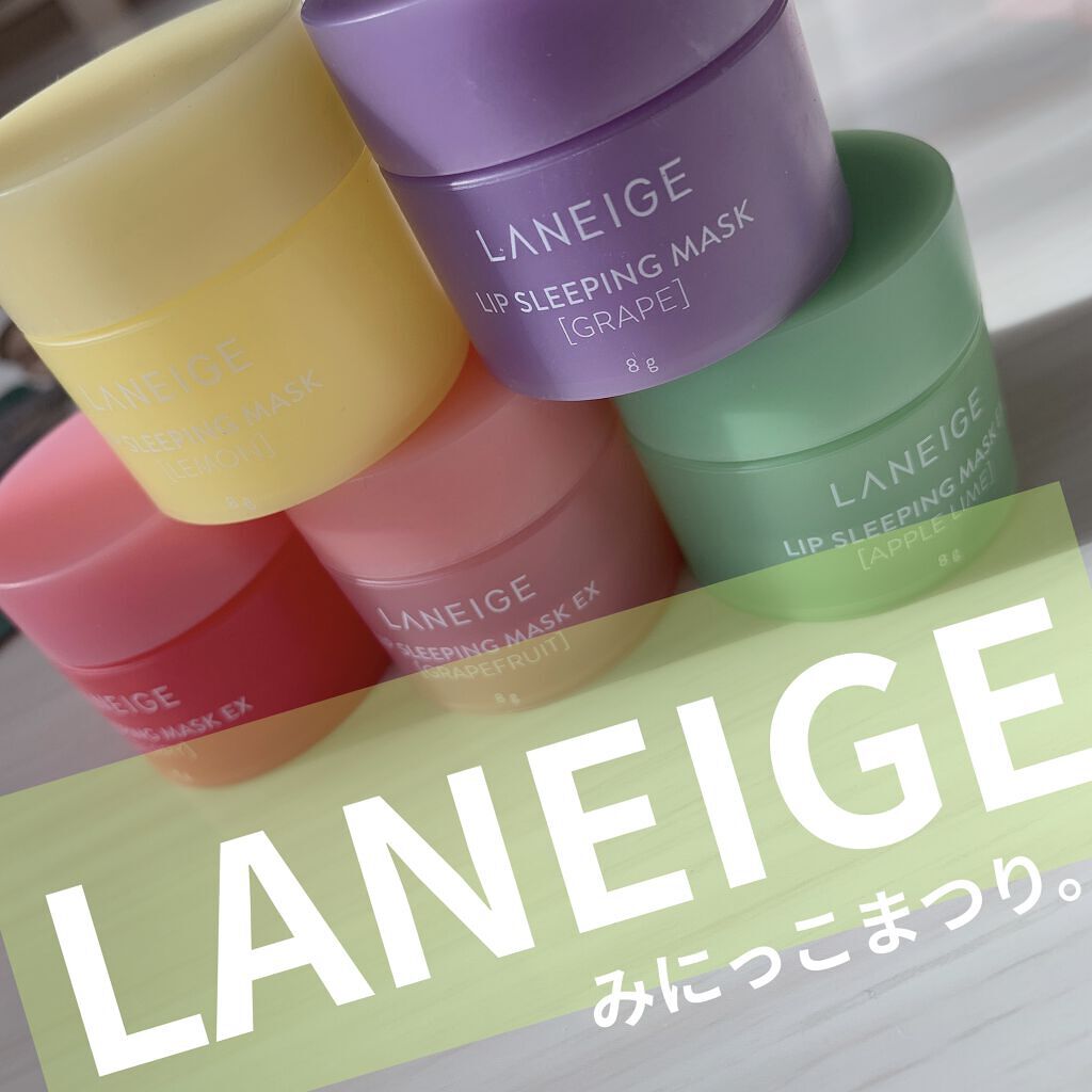 【2020ホリデーエディション】ミニ リップスリーピングマスク3種セット/LANEIGE/リップケアを使ったクチコミ（1枚目）